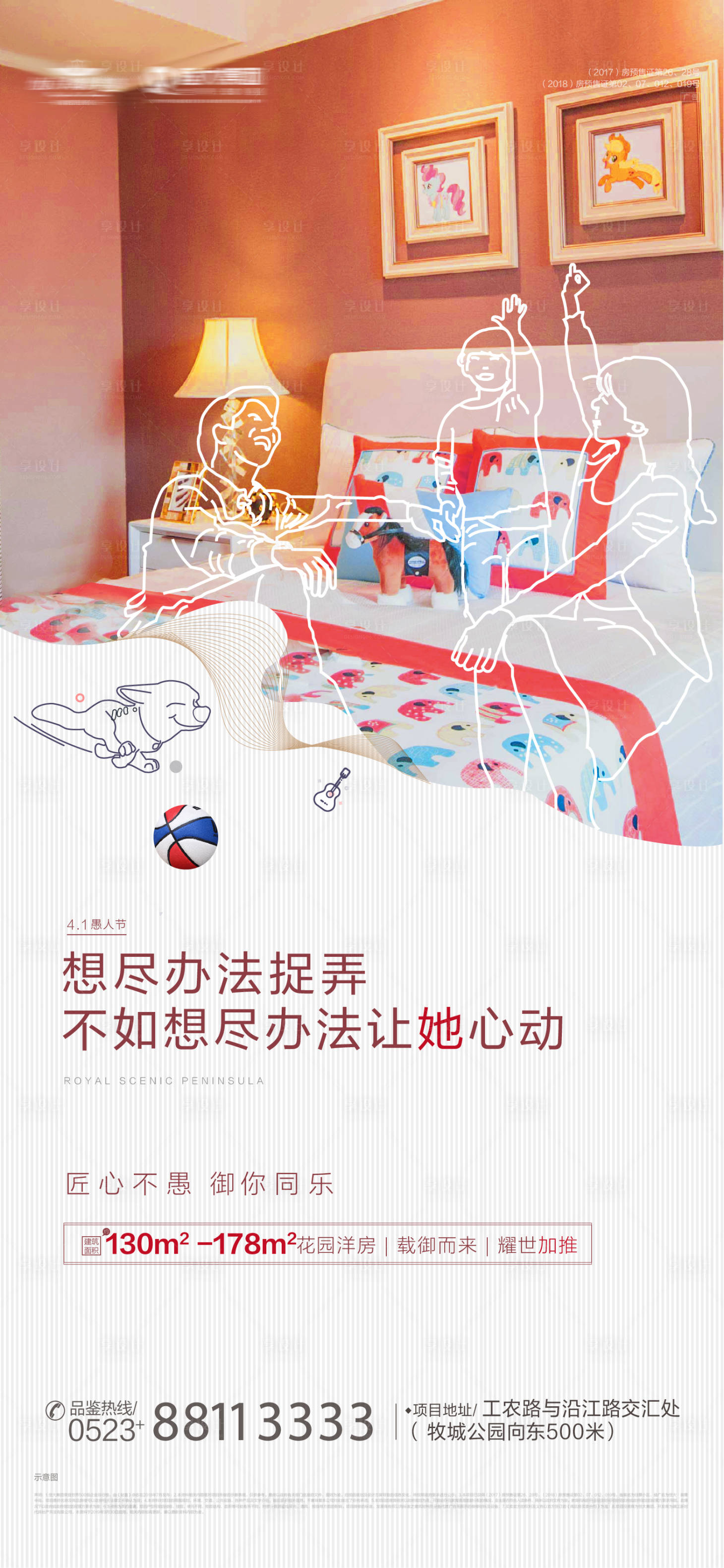 源文件下载【享设计】搜索编号：87250001750586054【微信设计稿】