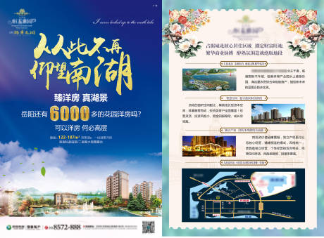 源文件下载【地产洋房DM价值点宣传单】编号：70850001644213425