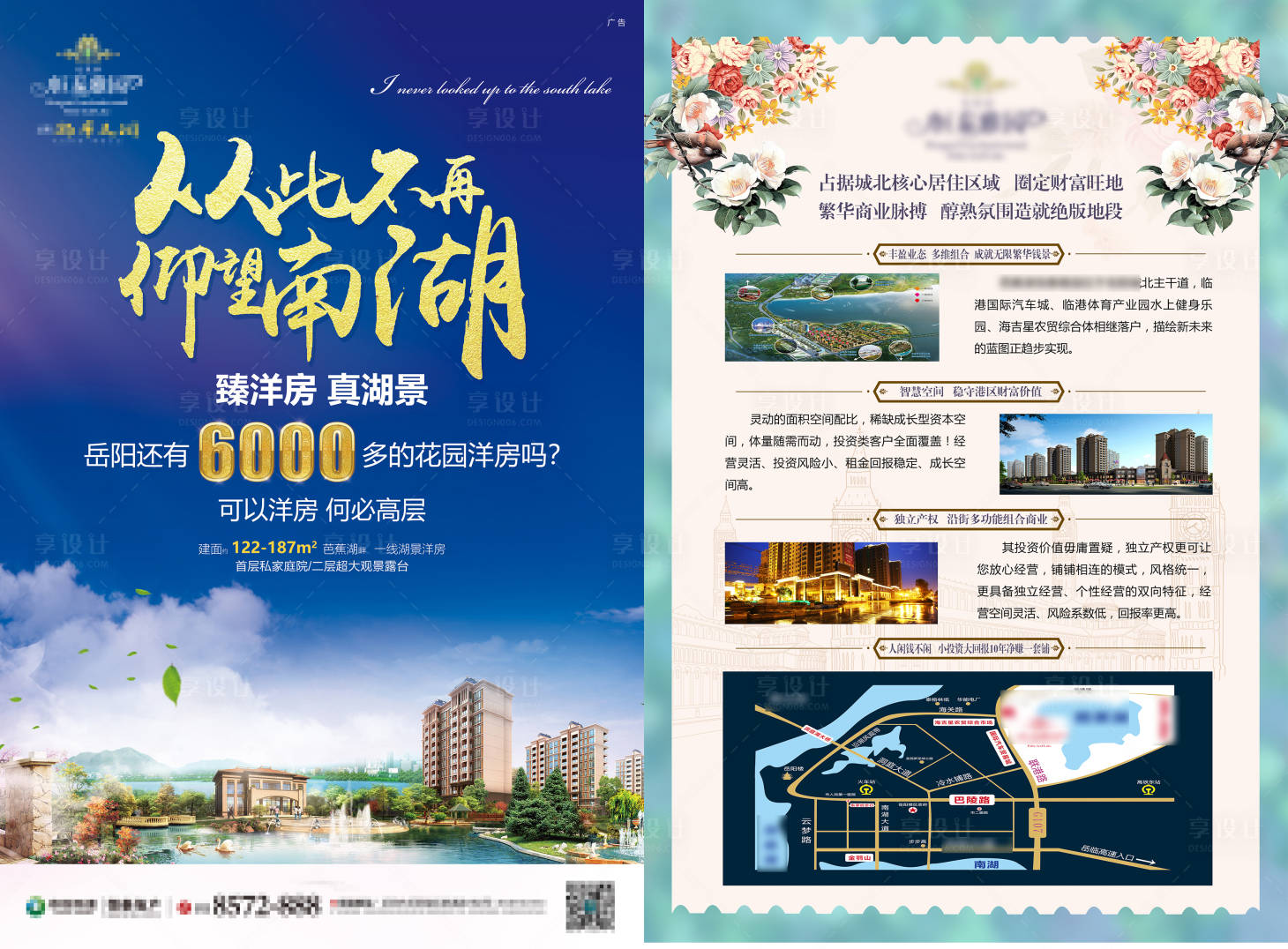 源文件下载【享设计】搜索编号：70850001644213425【地产洋房DM价值点宣传单】