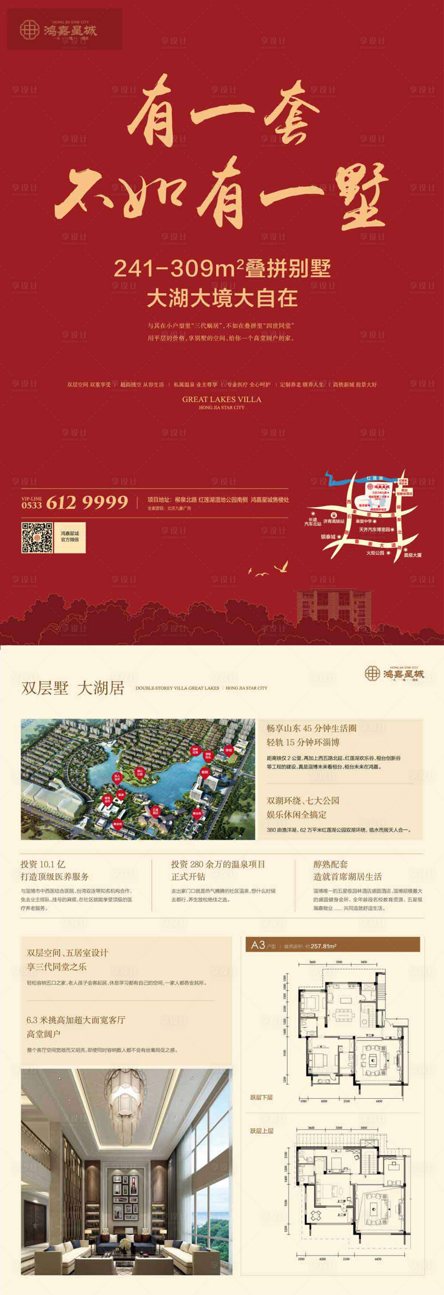 源文件下载【地产红金DM】编号：23610001275989695