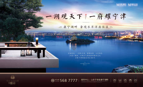 源文件下载【房地产水岸洋房广告展板】编号：87620001553188309