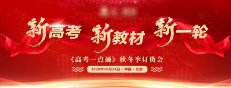源文件下载【会议展板背景】编号：15160001564173425