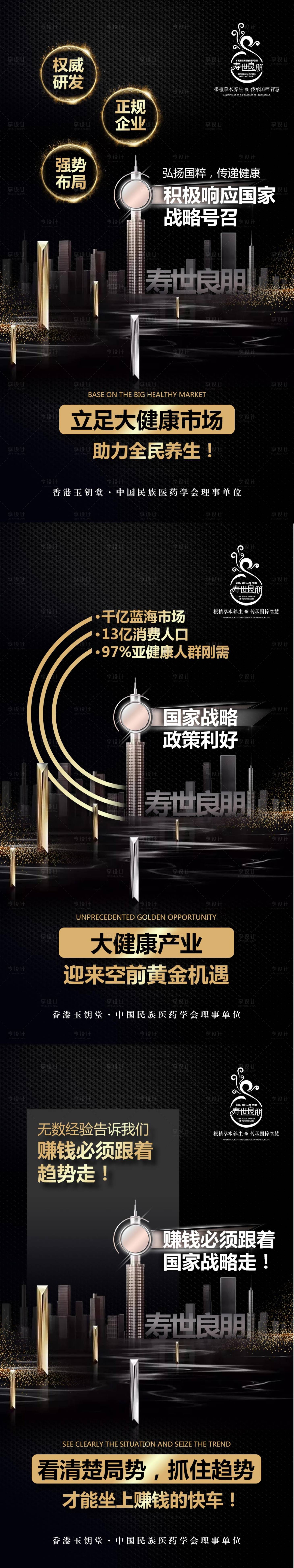 源文件下载【微商招商大气黑金系列海报】编号：75870001812539007