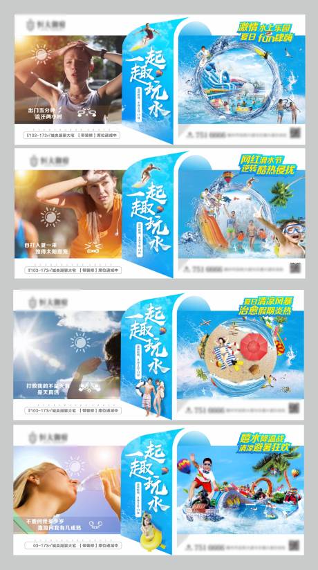源文件下载【水上活动】编号：53950001793261363