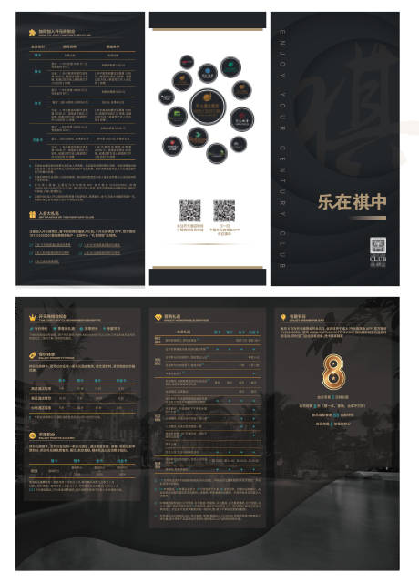 源文件下载【企业酒店折页会员宣传手册三折页】编号：47390001628023537