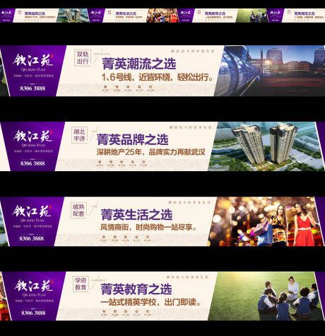 源文件下載【地產圍擋主畫面廣告展板】編號：85530001765736643
