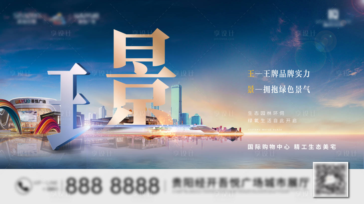 源文件下載【地產微信橫版貼片】編號：26060001776676743