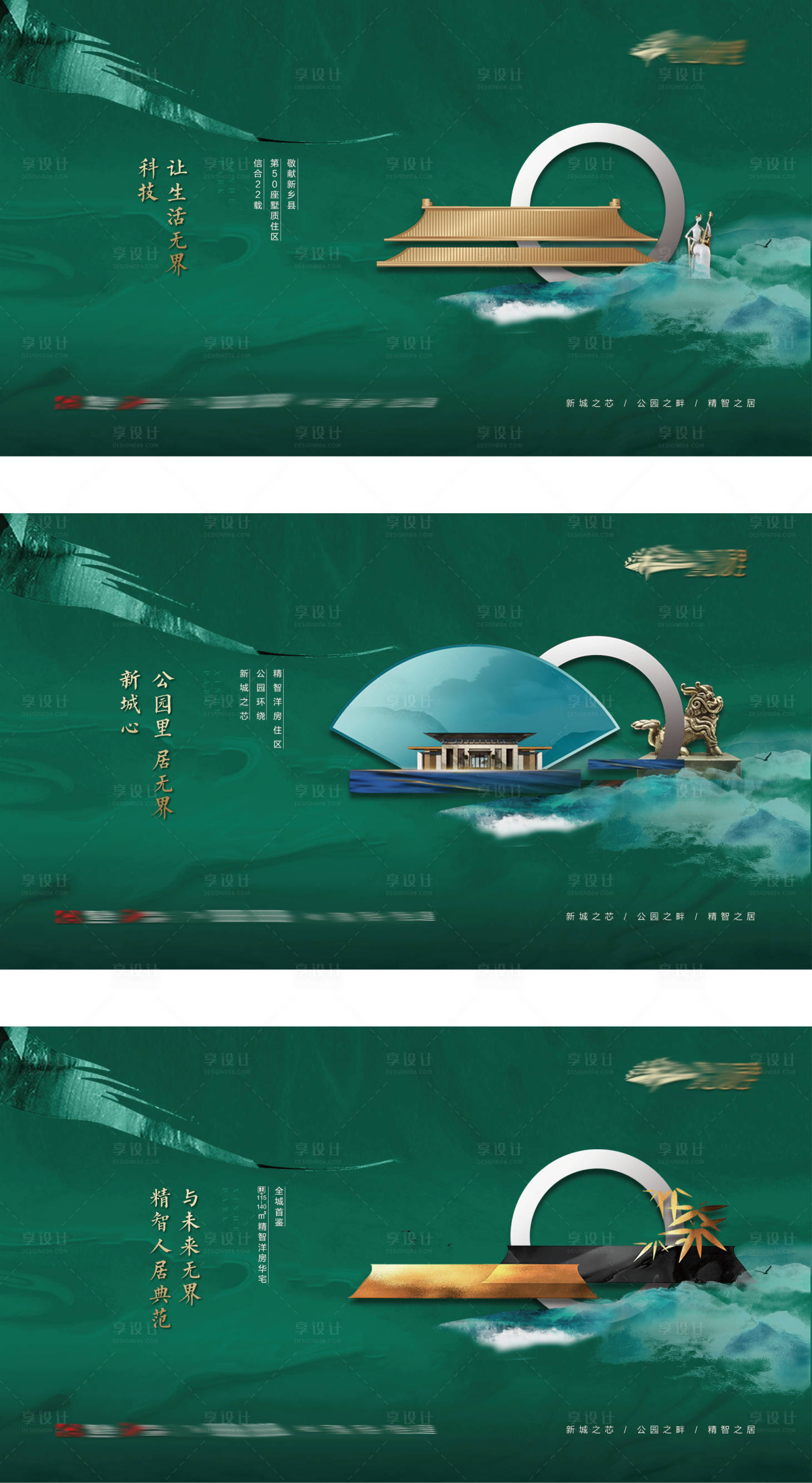 源文件下载【房地产中式价值点广告展板】编号：37640001652583015