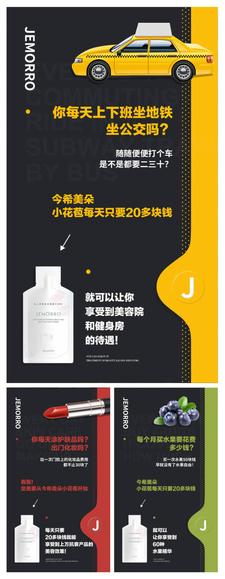 源文件下载【招商系列产品海报】编号：15790001832295258