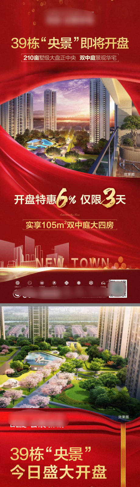 源文件下載【享設計】搜索編號：76200001817668306【房地產開盤系列廣告展板海報】