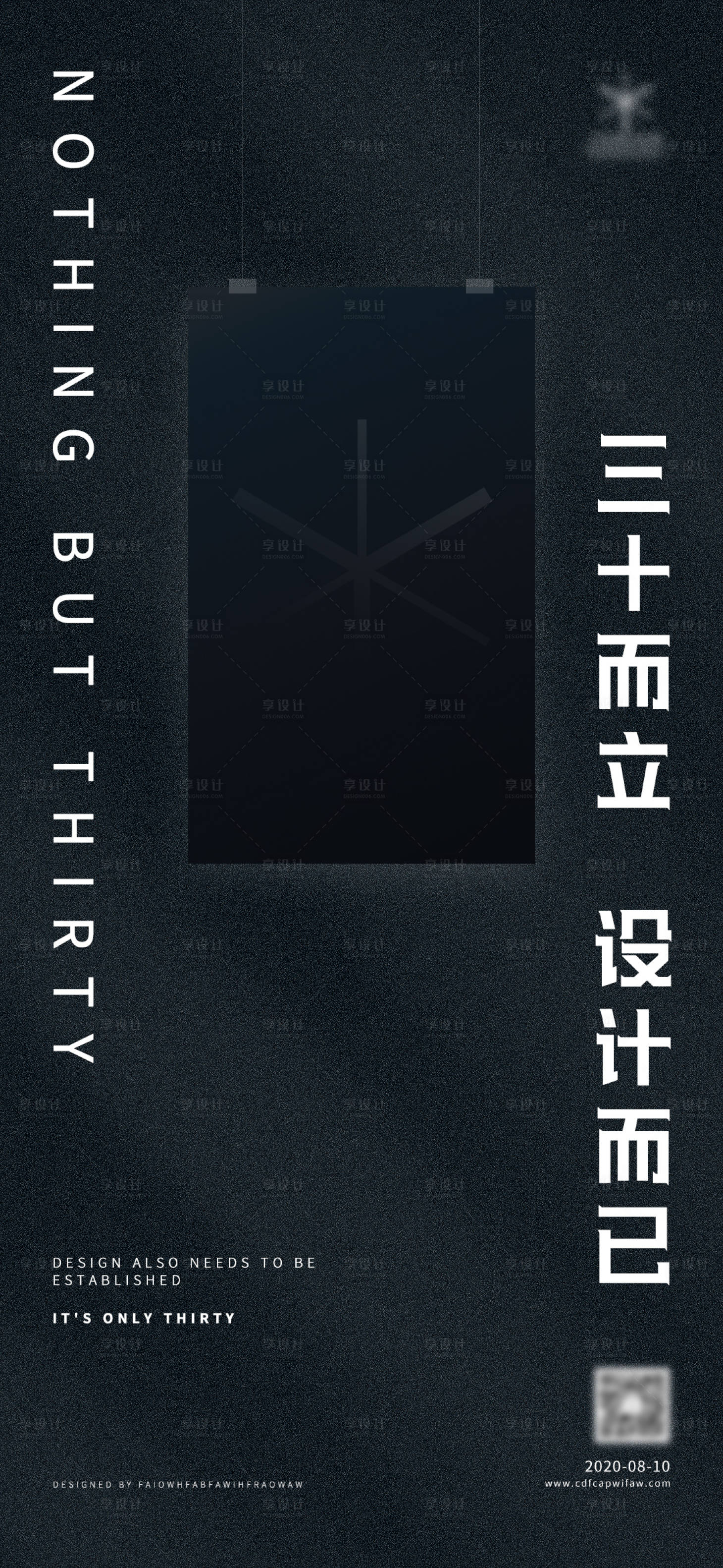 源文件下载【三十而已地产热点海报设计 】编号：14770001627511083