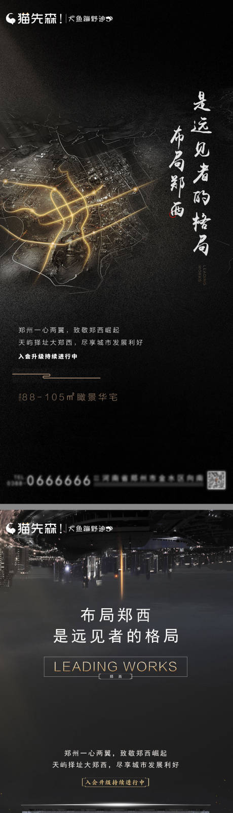 源文件下载【房地产区位价值点系列海报】编号：21200001629273727