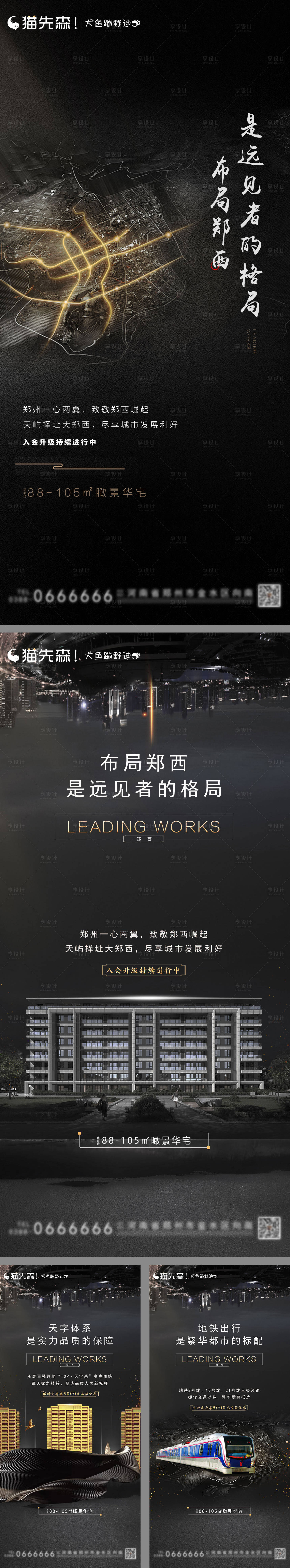 源文件下载【享设计】搜索编号：21200001629273727【房地产区位价值点系列海报】