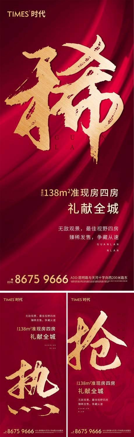 源文件下載【享設計】搜索編號：80220001582083876【熱銷系列稿】
