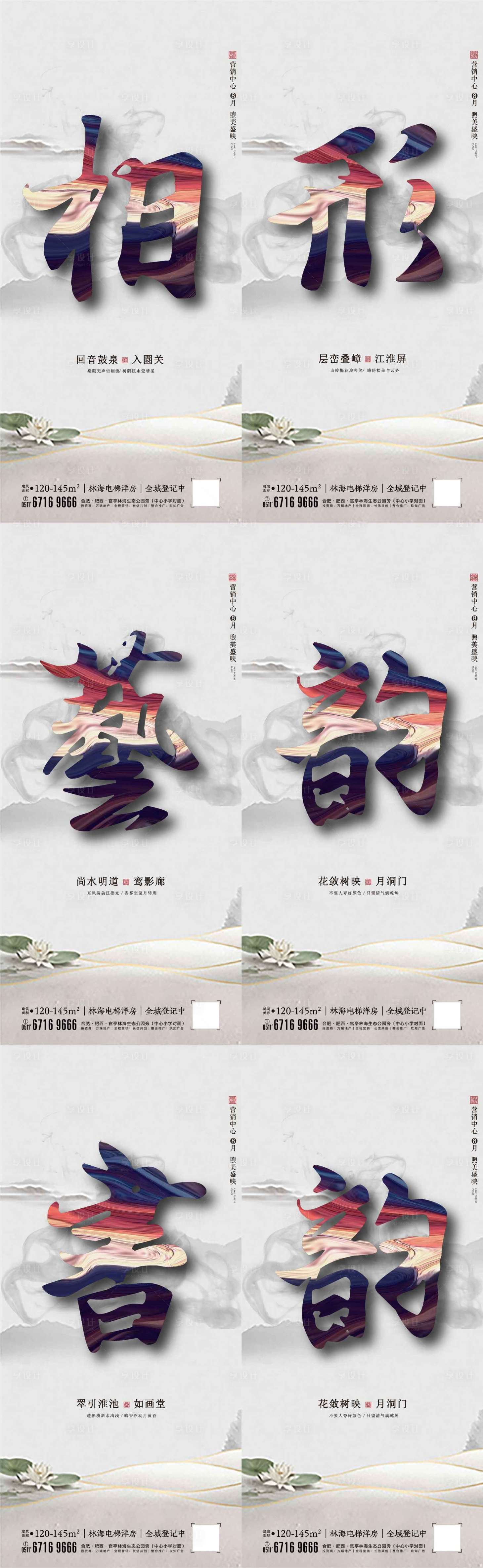 源文件下載【享設計】搜索編號：34000001718903427【房地產新中式高端別墅系列海報】