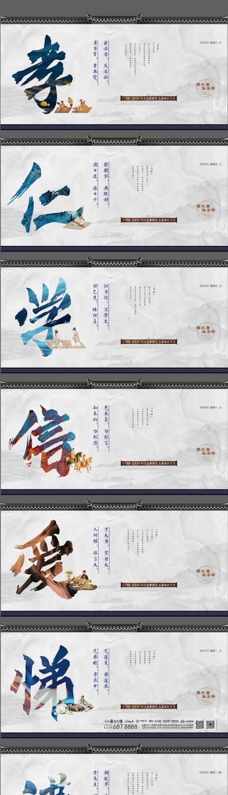 源文件下载【大气国风弟子规系列稿】编号：78180001829412388