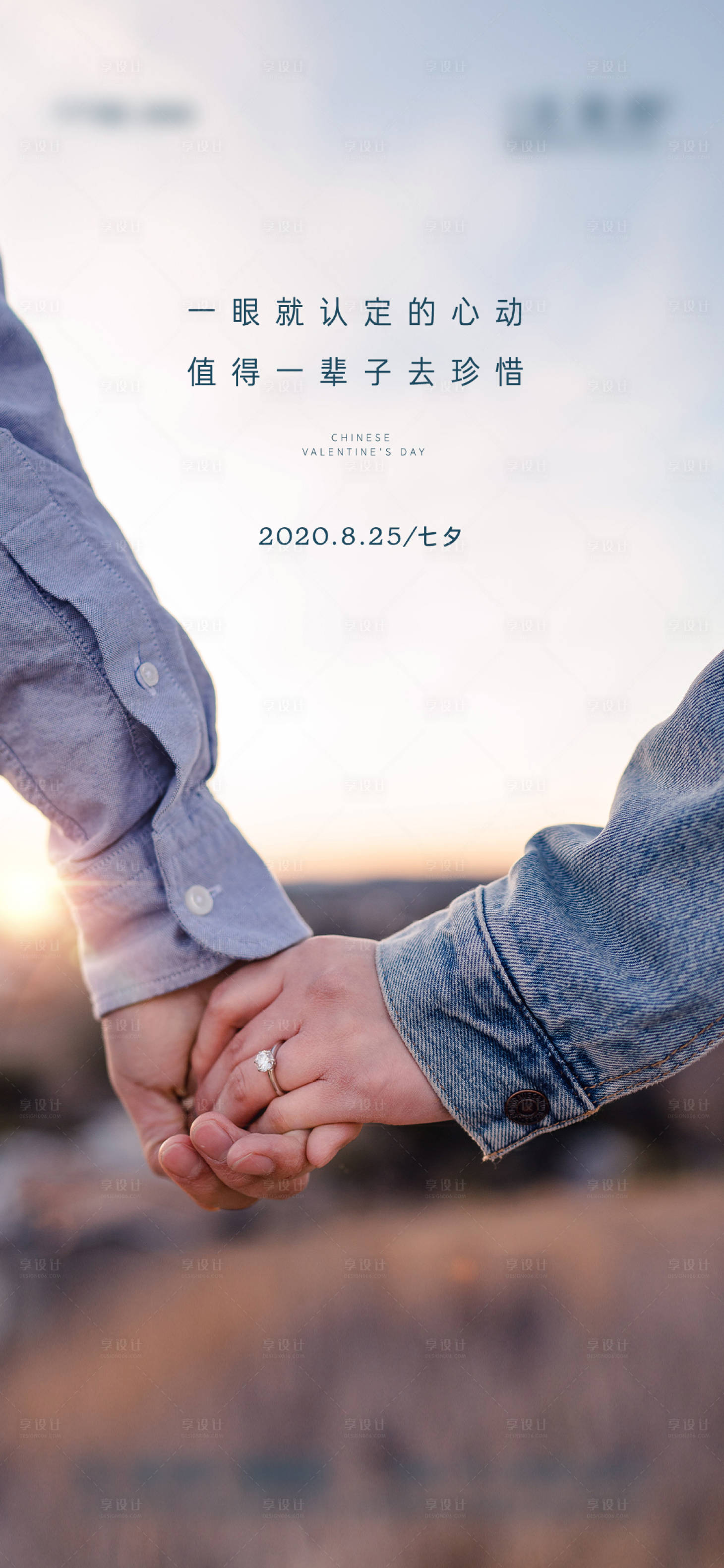 源文件下載【七夕單圖】編號：71820001758951380