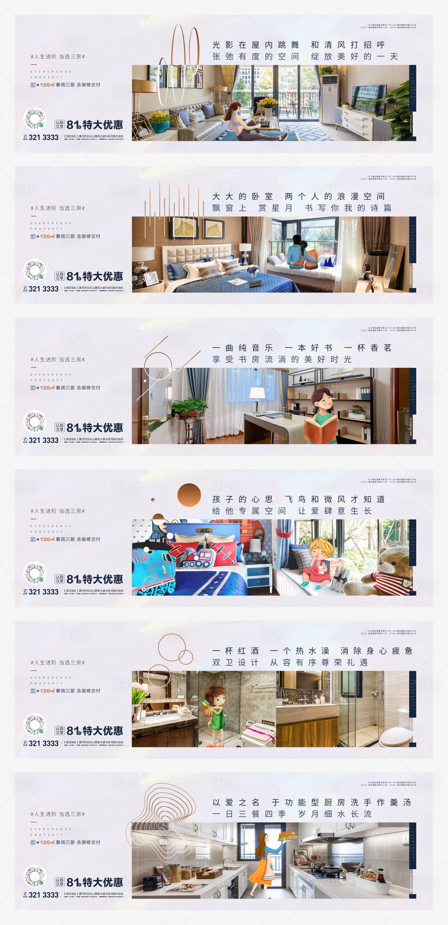 源文件下载【地产卖点价值点系列海报】编号：82160001580294606