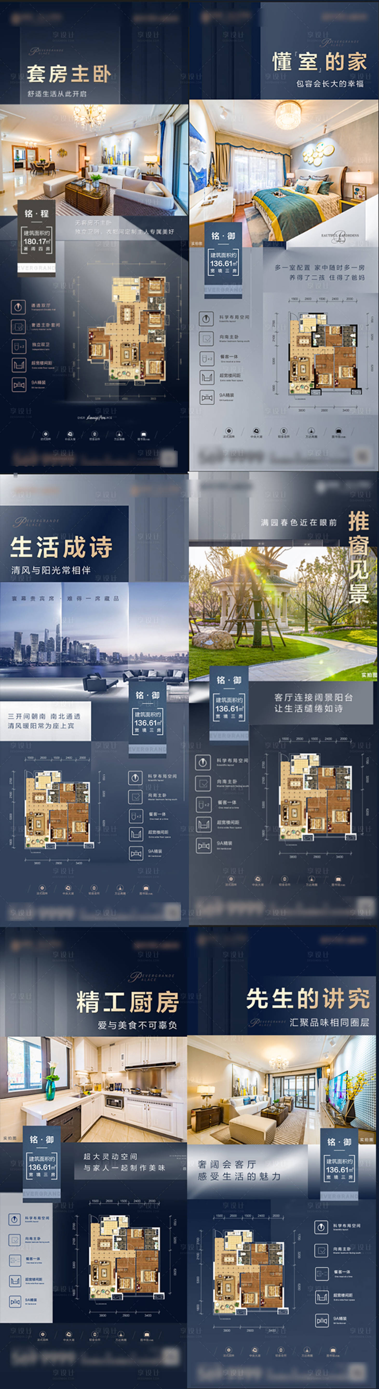 源文件下載【享設(shè)計】搜索編號：62970001618671202【地產(chǎn)戶型】