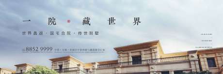 源文件下载【房地产高端别墅提案主背景】编号：76840001695204874