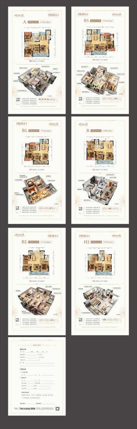 源文件下载【房地产户型价值点DM户型单页】编号：74100001740053918