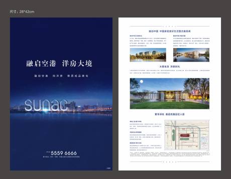 源文件下載【地產單頁】編號：84140001572865990