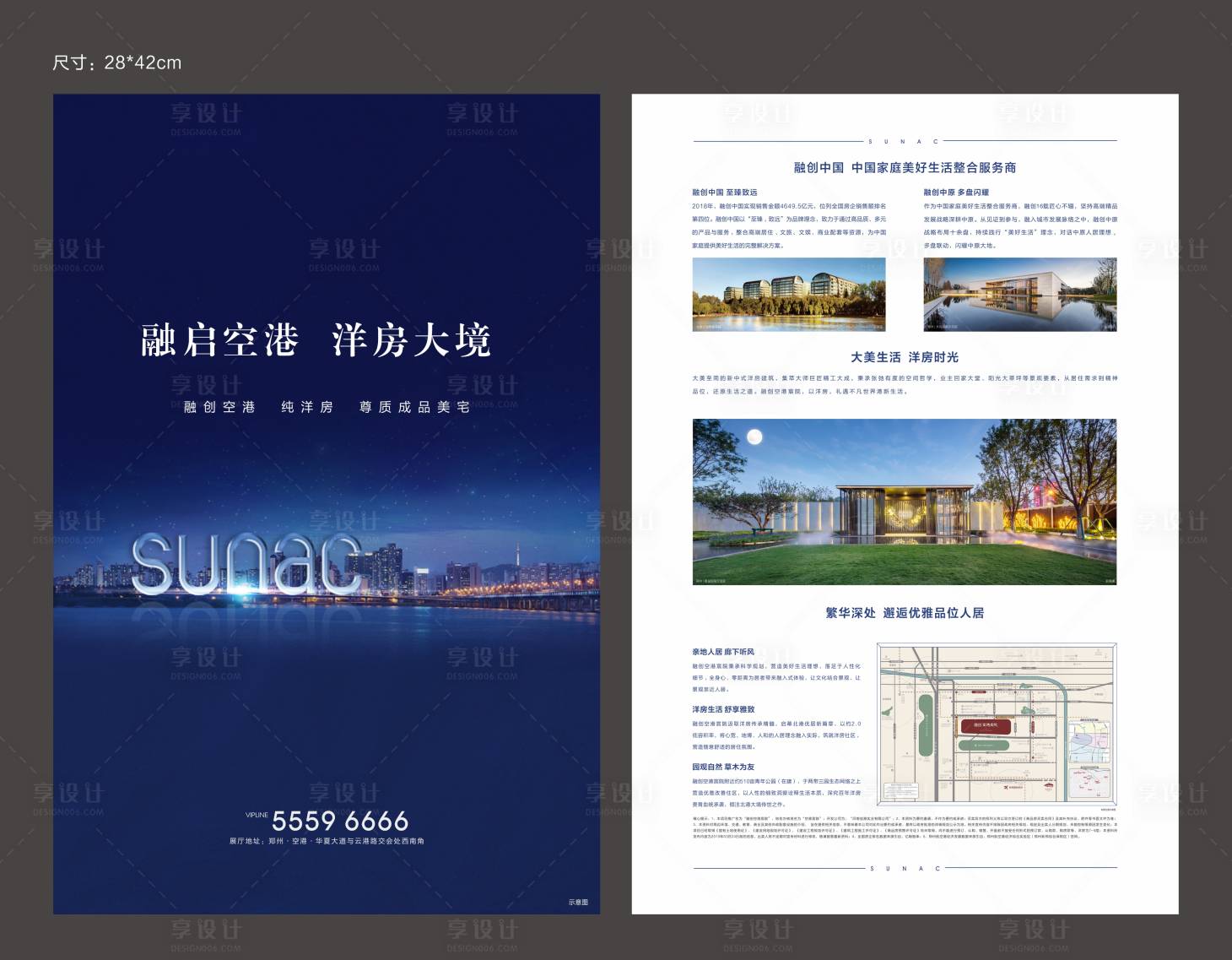 源文件下載【地產(chǎn)單頁】編號：84140001572865990