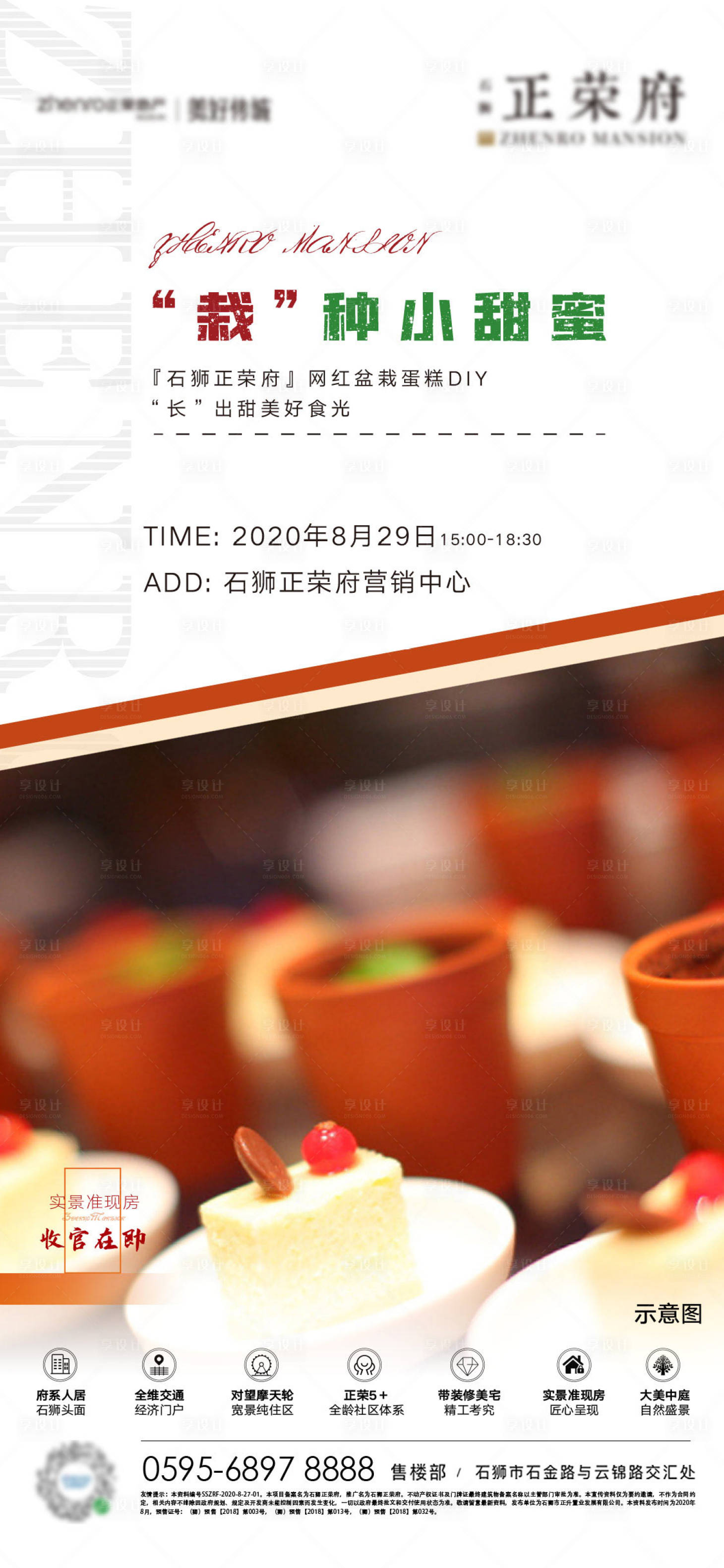 源文件下载【地产暖场活动】编号：49540001799918651