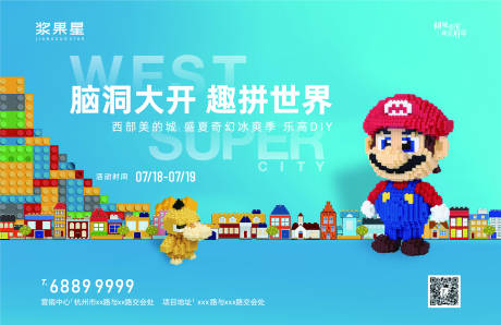 源文件下载【地产乐高积木背景板】编号：54820001832756860