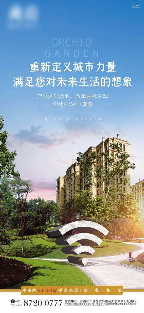 源文件下载【房地产社区WIFI全覆盖微信稿】编号：24040001552431493