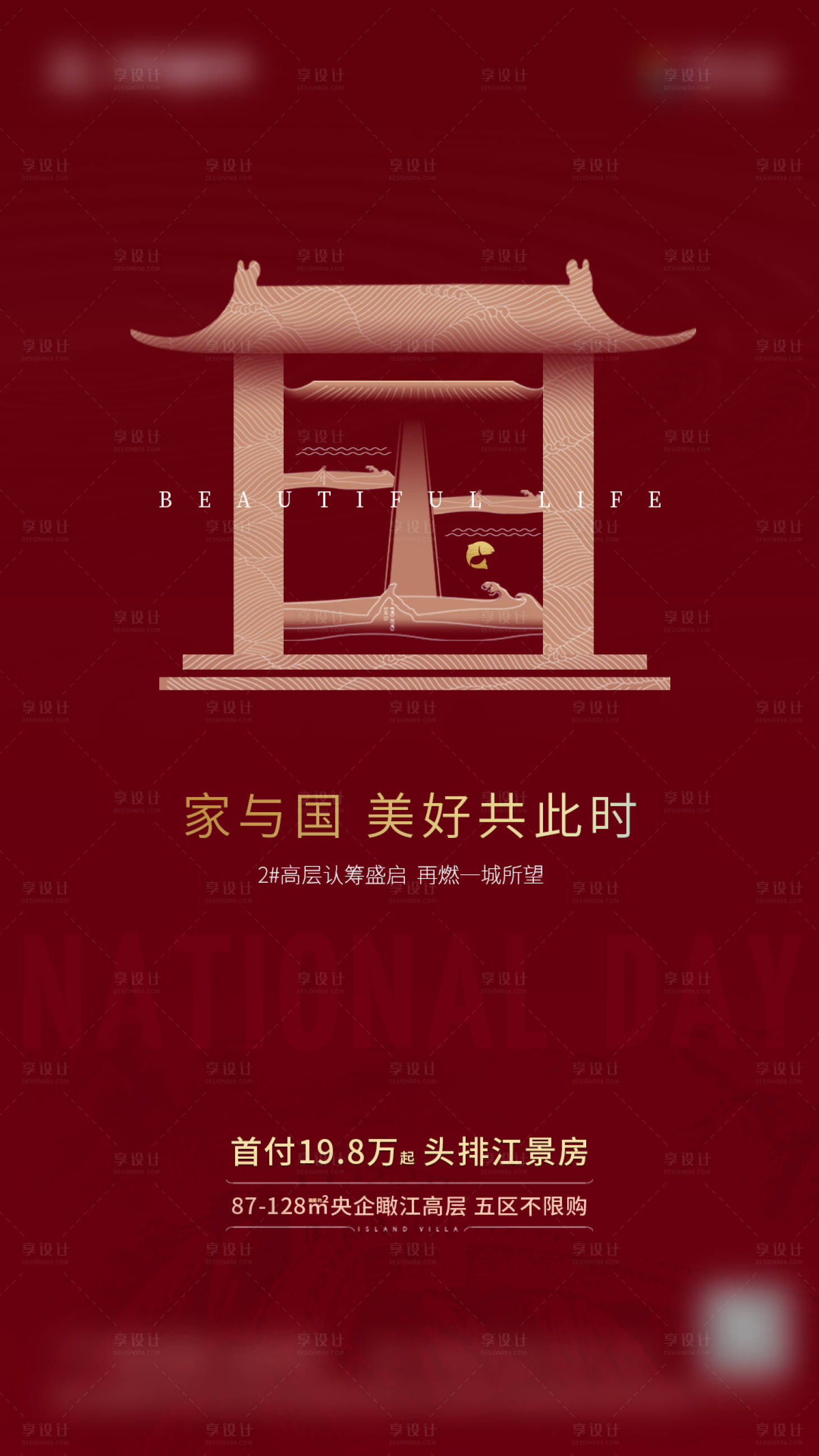 源文件下载【高端国庆微单】编号：52750001800349315