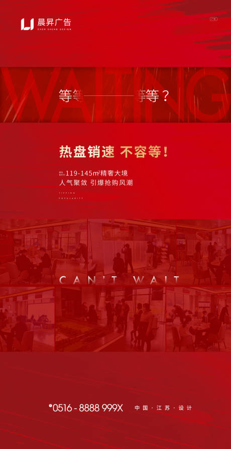 源文件下载【地产高端红色人气热销海报】编号：78370001557804469