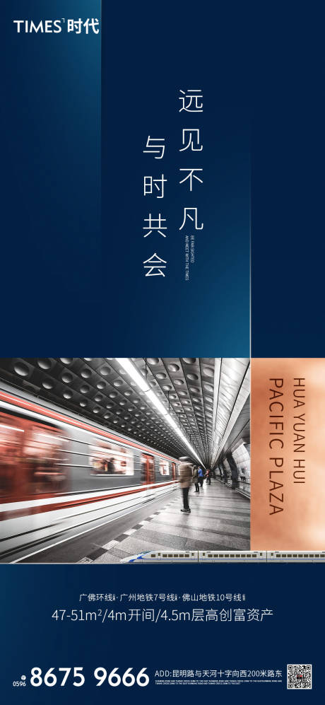 编号：20200804140752817【享设计】源文件下载-地产卖点推图海报