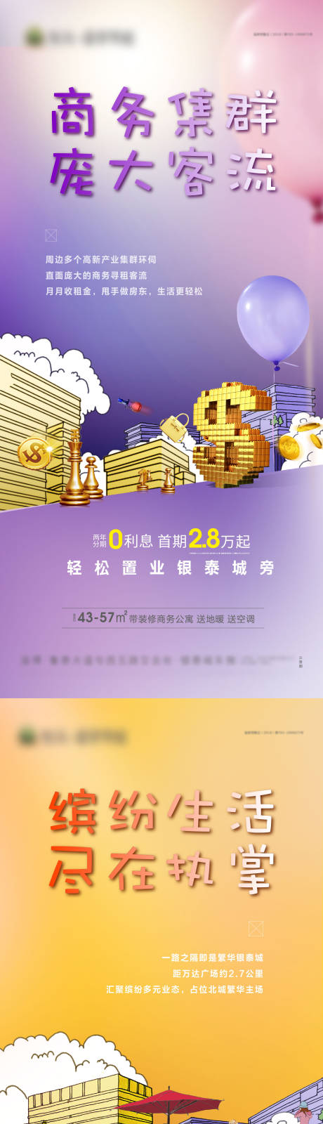 源文件下载【享设计】搜索编号：32590001793837802【地产公寓价值点系列海报】