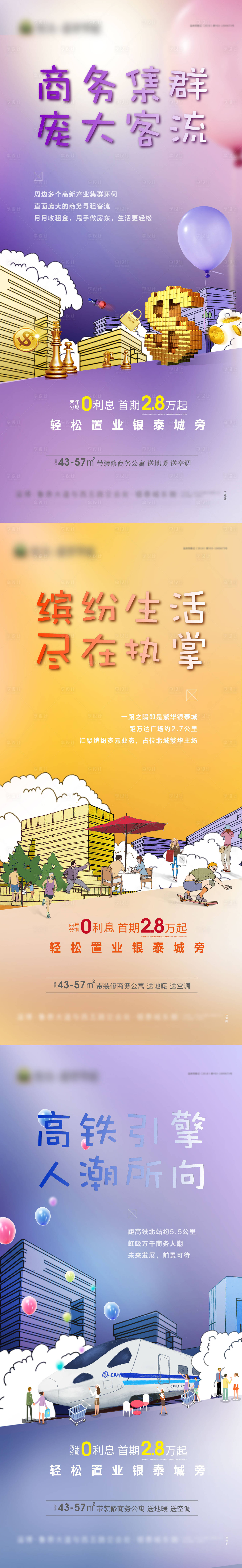 源文件下载【享设计】搜索编号：32590001793837802【地产公寓价值点系列海报】