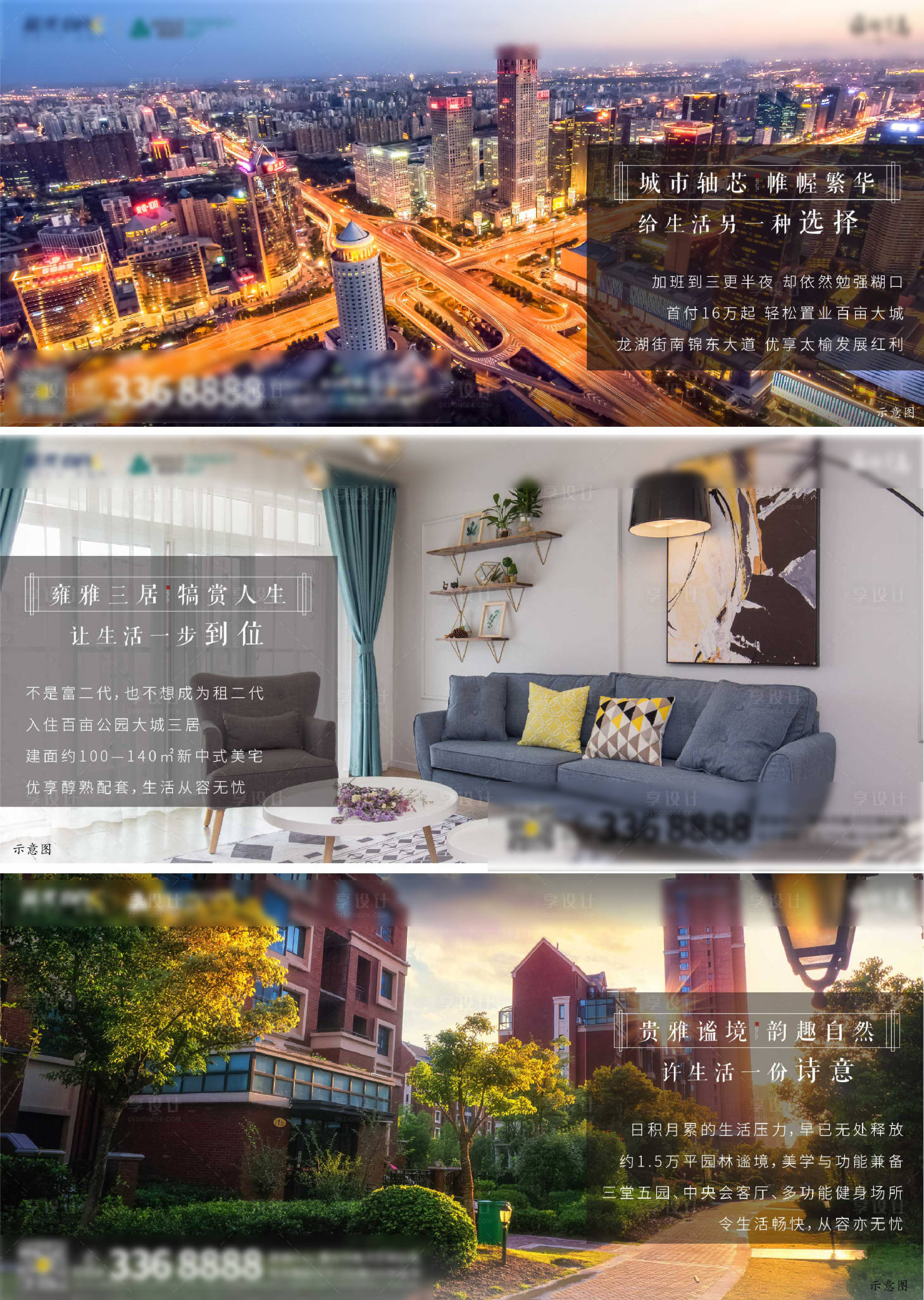 源文件下载【地产价值点系列海报展板】编号：59740001660719564