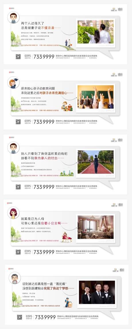 源文件下载【地产卖点价值点系列海报】编号：10370001694682865