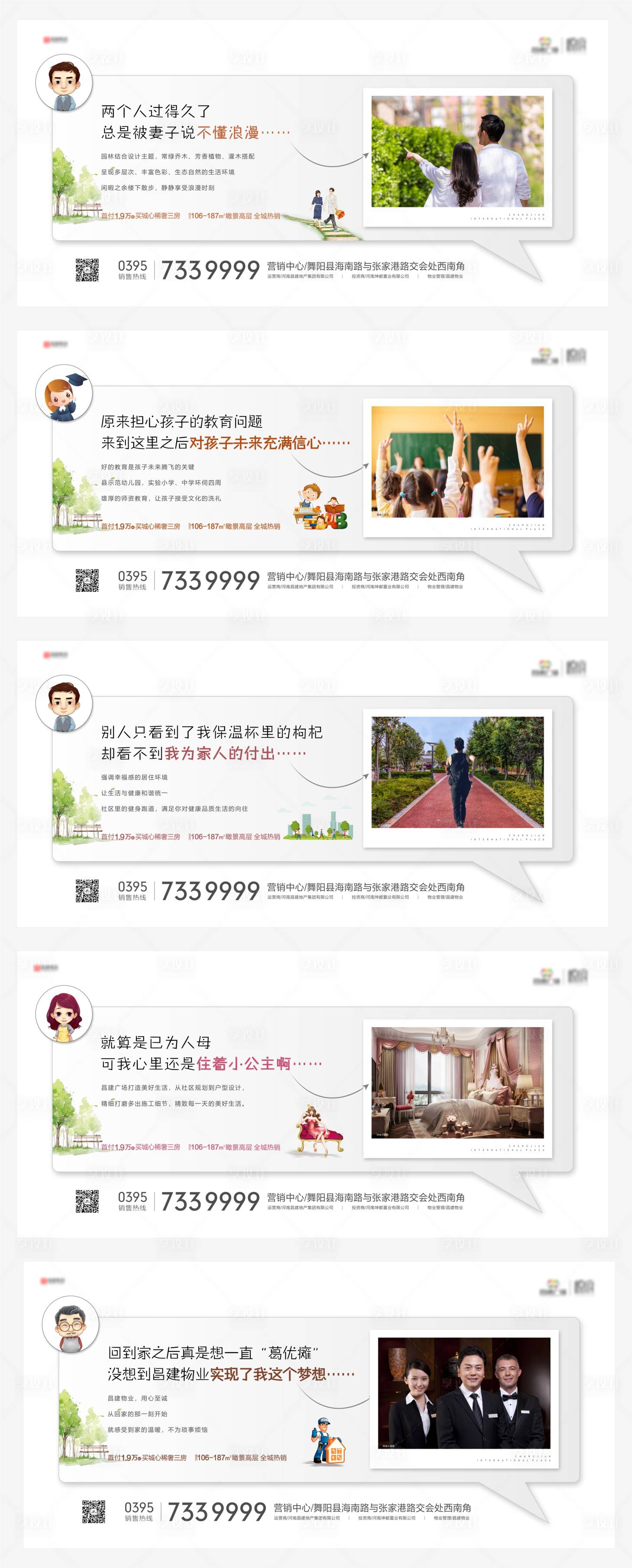 源文件下载【享设计】搜索编号：10370001694682865【地产卖点价值点系列海报】