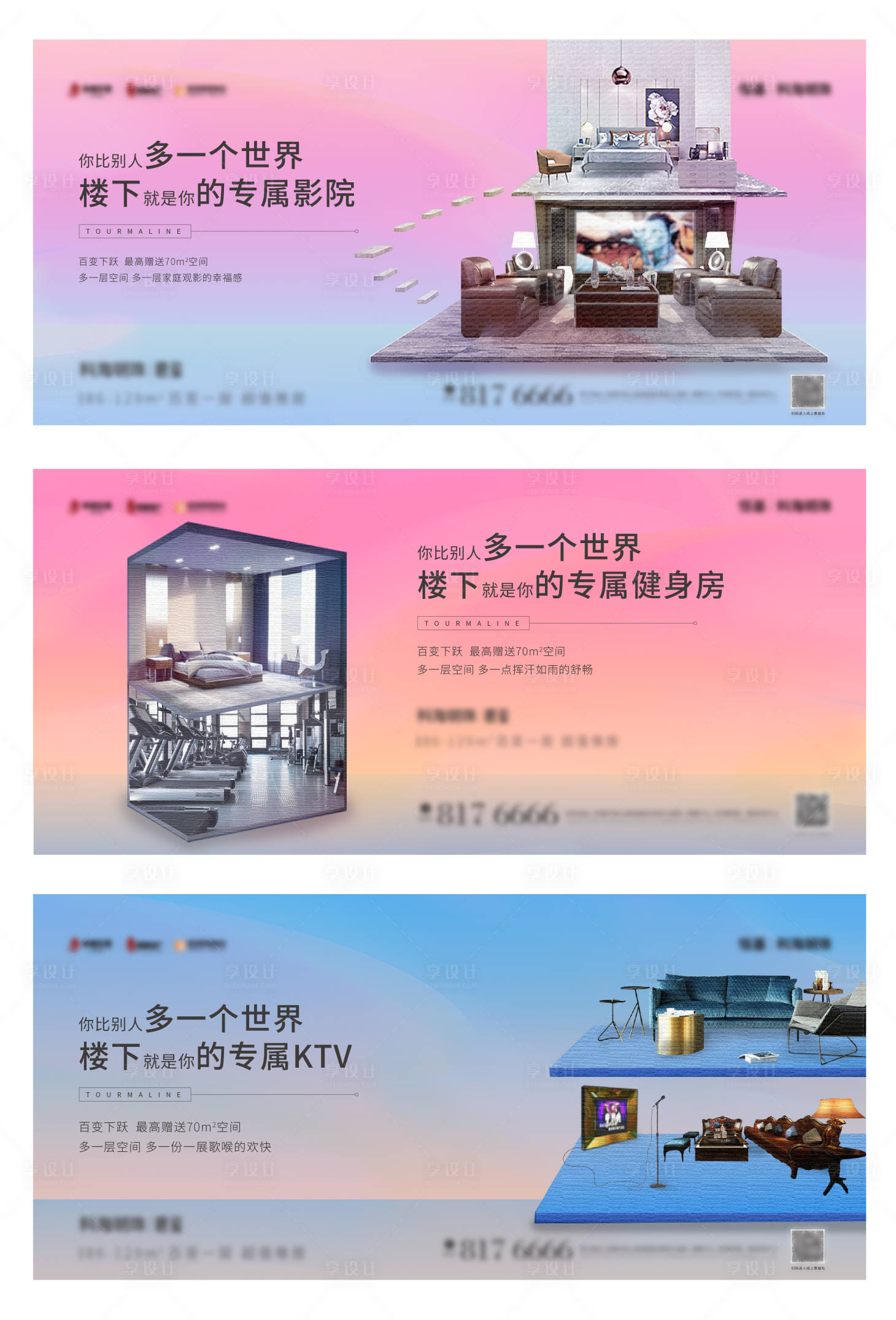 源文件下载【地产系列海报】编号：44170001580541895
