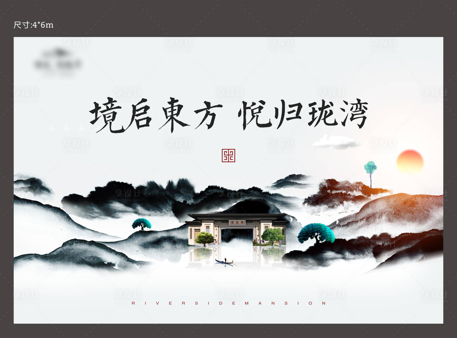 源文件下载【地产开盘活动背景板】编号：44700001579164490