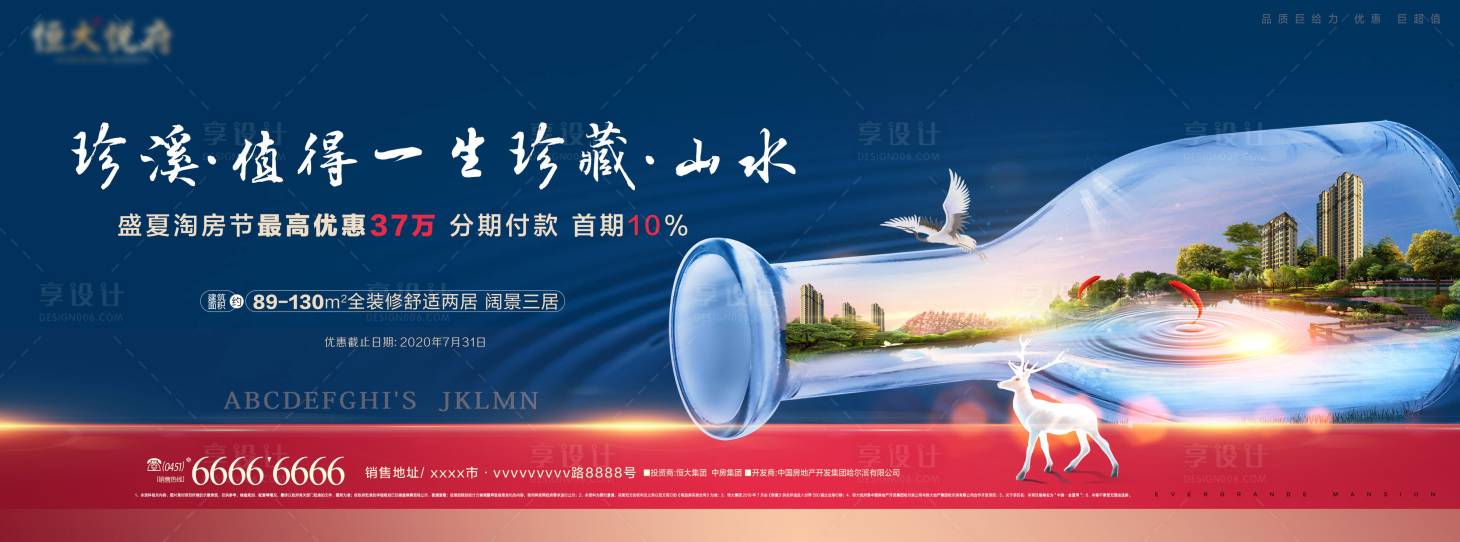 源文件下载【园林全员营销 热销漂流瓶】编号：85940001748223771
