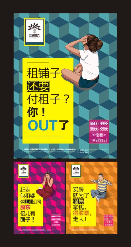源文件下載【地產商鋪投資價值點海報】編號：16920001567448171