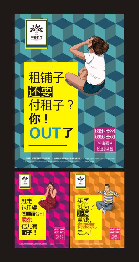 编号：20200803170251532【享设计】源文件下载-地产商铺投资价值点海报