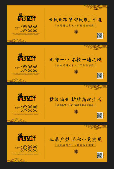 源文件下载【中式地产围挡广告展板】编号：24270001639375216
