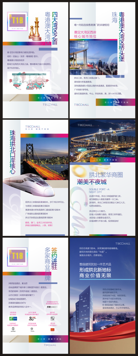 源文件下载【地产H5微楼书】编号：51840001632676211