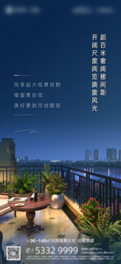 源文件下载【地产阳台价值点海报 】编号：62470001819608231