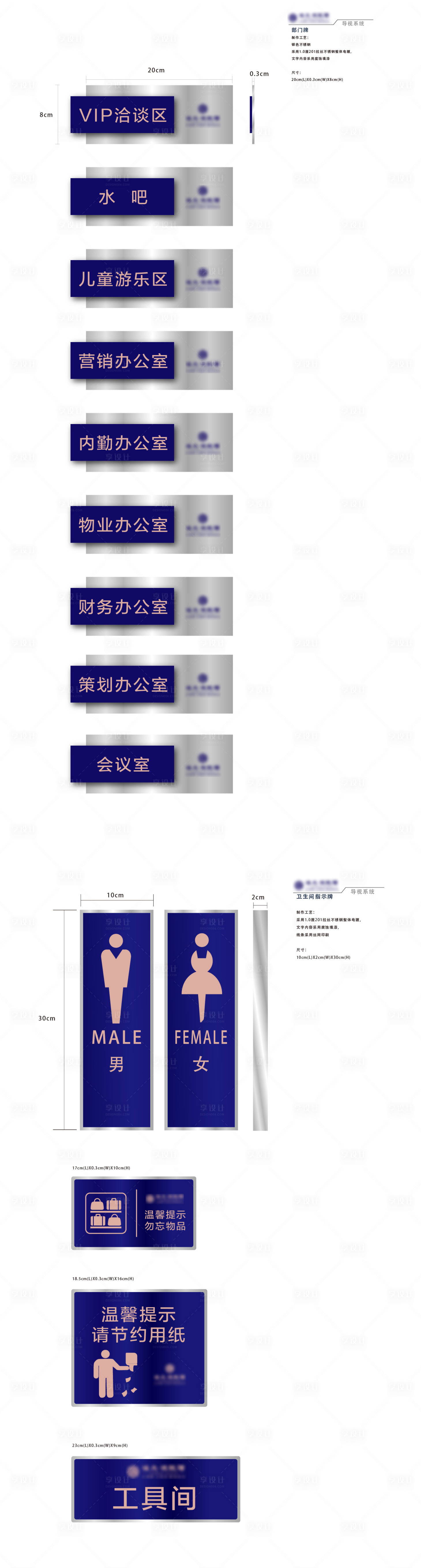 源文件下載【享設計】搜索編號：24990001646269583【簡約地產導視牌門牌設計】