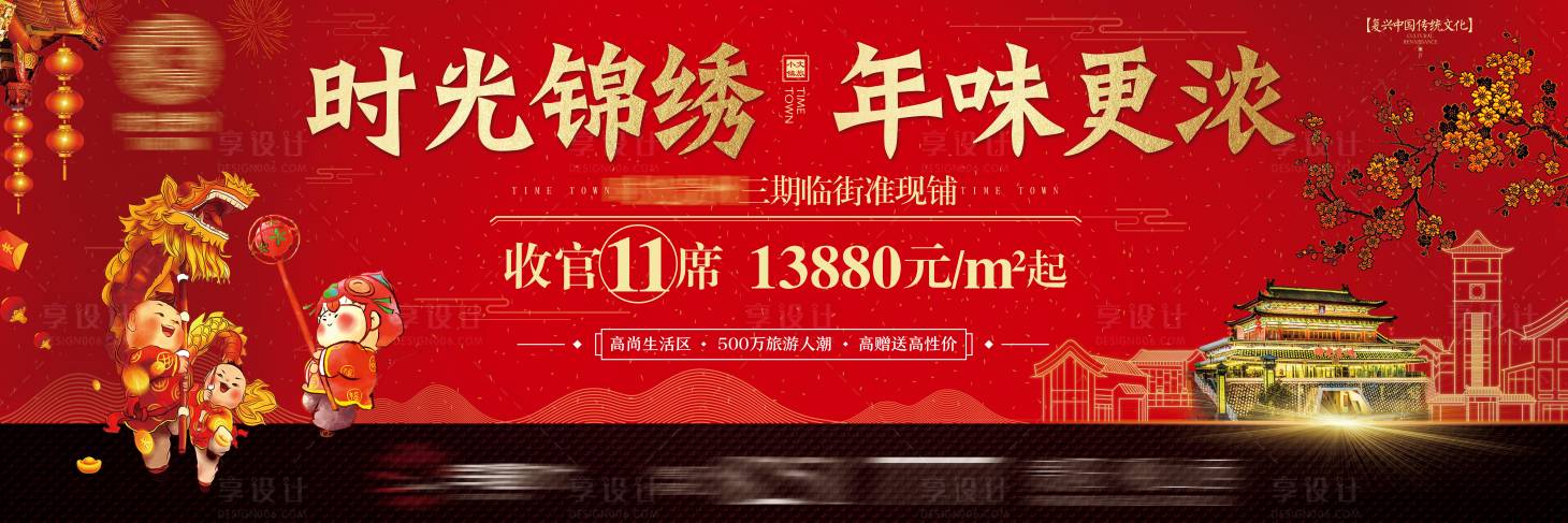 源文件下載【享設計】搜索編號：70300001571669057【地產新年價值點海報】