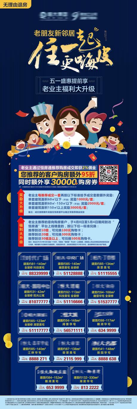 源文件下载【住一起更嗨皮】编号：20200827104917483