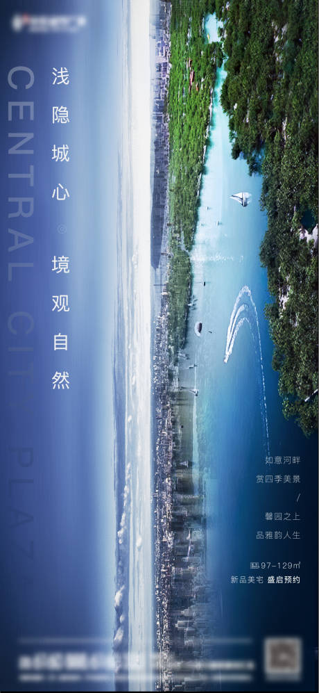 源文件下载【房地产价值点公园微信海报】编号：87220001794438264